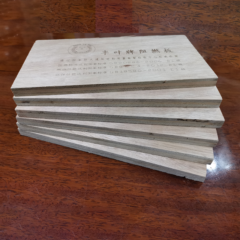 丰叶阻燃板