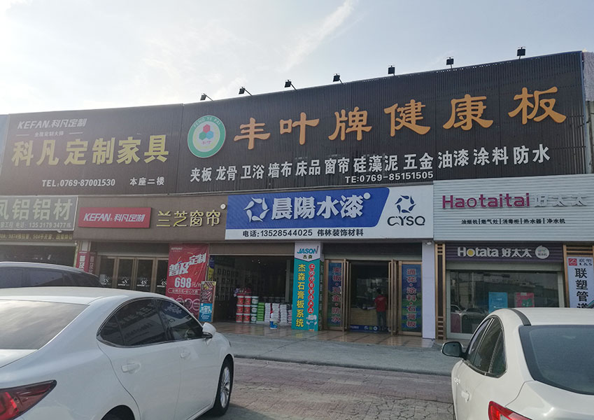 东莞虎门店