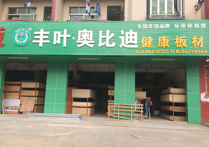 东莞企石店