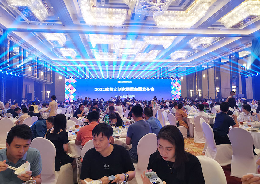 2022中国定制家居行业峰会