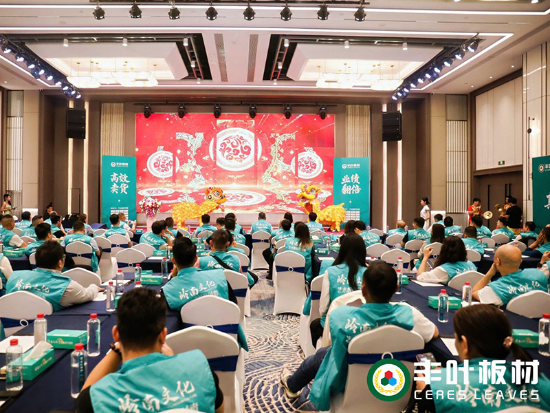 公司展会