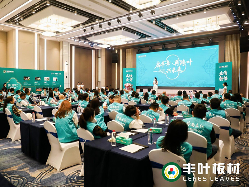 公司展会