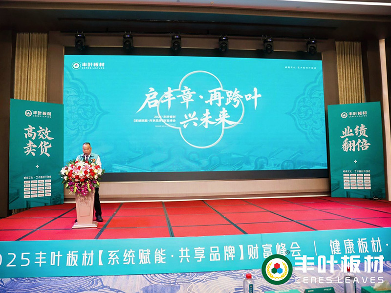 公司展会