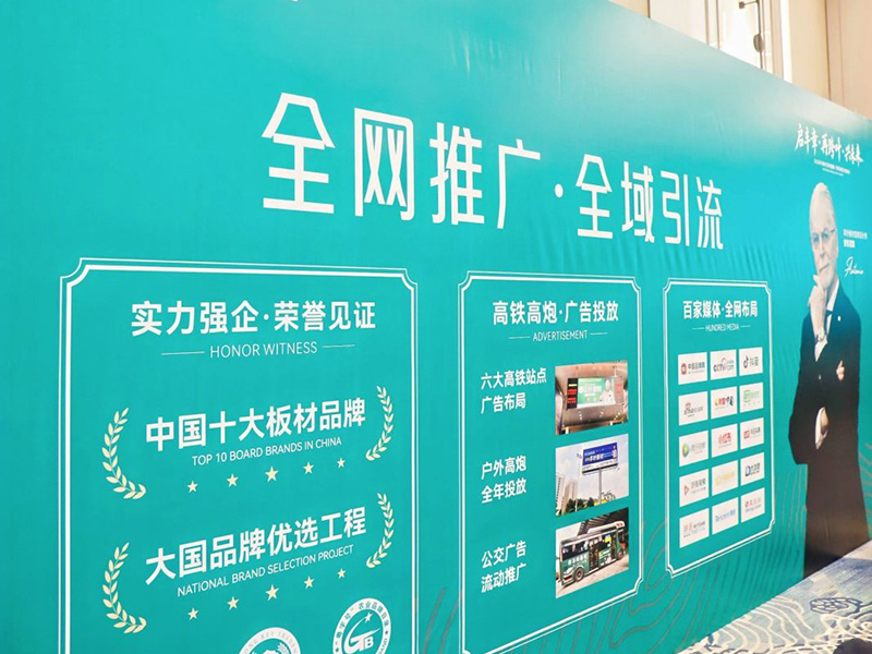 公司展会