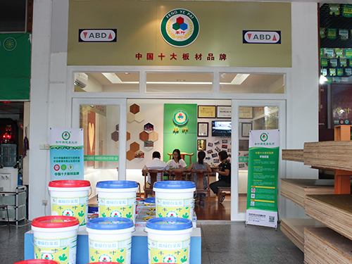 丰叶板材铺位展示