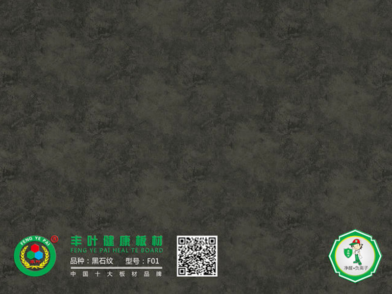 黑石纹 F01