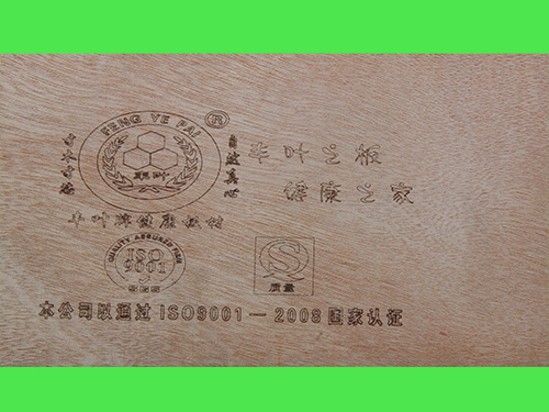 浙江胶合板十大品牌胶合板有哪些基本原则? 浙江胶合板十大品牌胶合板有哪些基本原则?