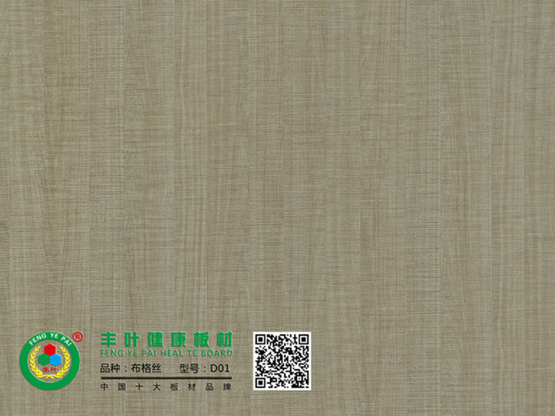 全屋定制装修板材如何选择密度板? 全屋定制装修板材如何选择密度板?